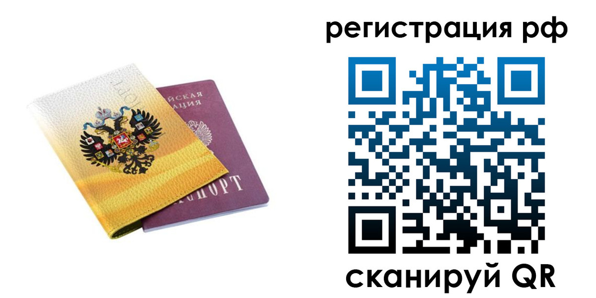 временная регистрация законно в Рязанской области