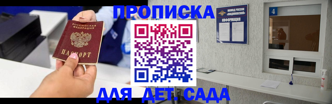 прописка штамп в Рязанской области