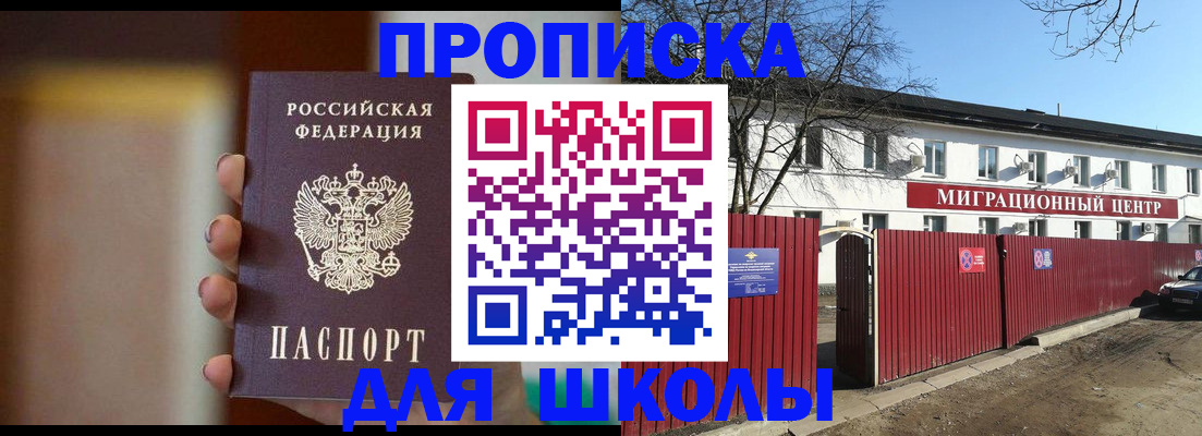 временная регистрация надежно в Рязанской области