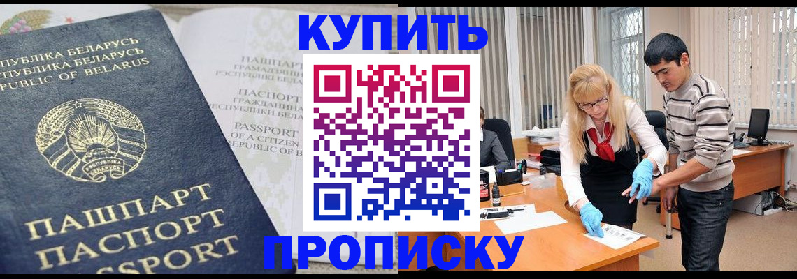 прописка для работы в Рязанской области